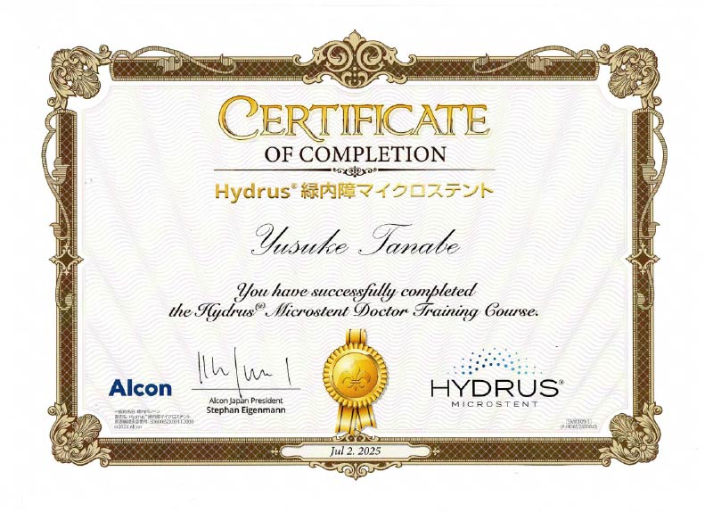ハイドラスマイクロステント　ライセンス